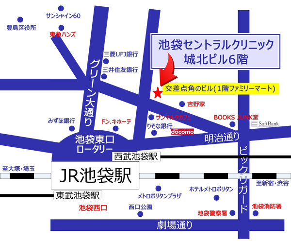 池袋セントラルクリニック 池袋東口徒歩3分 内科 皮膚科 アレルギー科 美容皮膚科の池袋セントラルクリニック 内科 保険診療 皮膚科 保険診療 形成外科 保険診療 美容皮膚科 美容外科 麻酔科 月曜 金曜日は 11 00 00まで土日 祝は 12 00 18 00まで