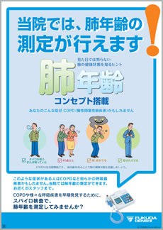 池袋東口徒歩3分｜池袋セントラルクリニック｜内科・アレルギー科・人間ドック・健康診断